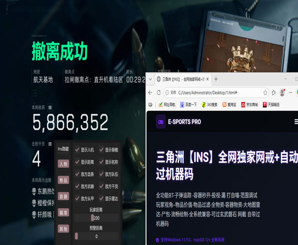 三角洲按键辅助推荐软件效果